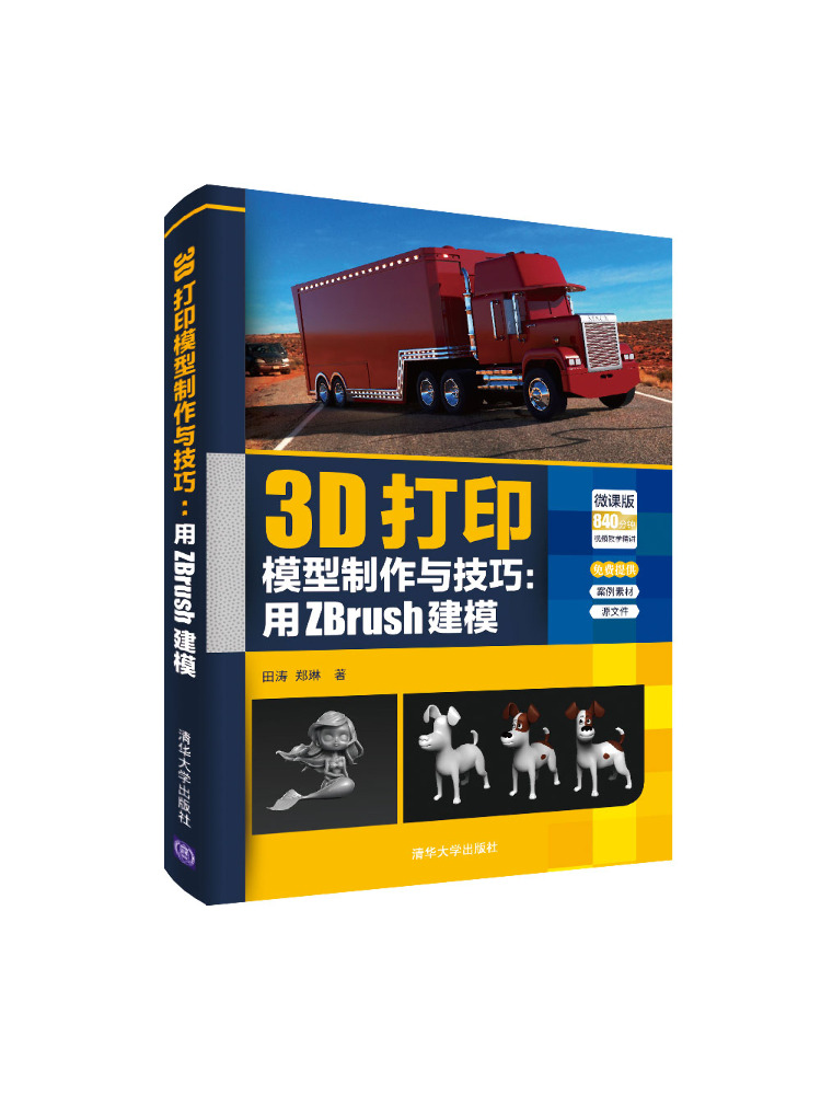 Book-Winshare 3D 프린팅 모델 제작 및 Z - 3D Printing Zbrush 리뷰 및 가격